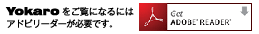 アドビリーダー